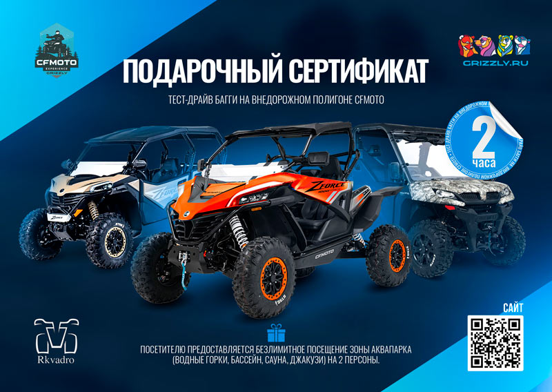 Подарочный сертификат