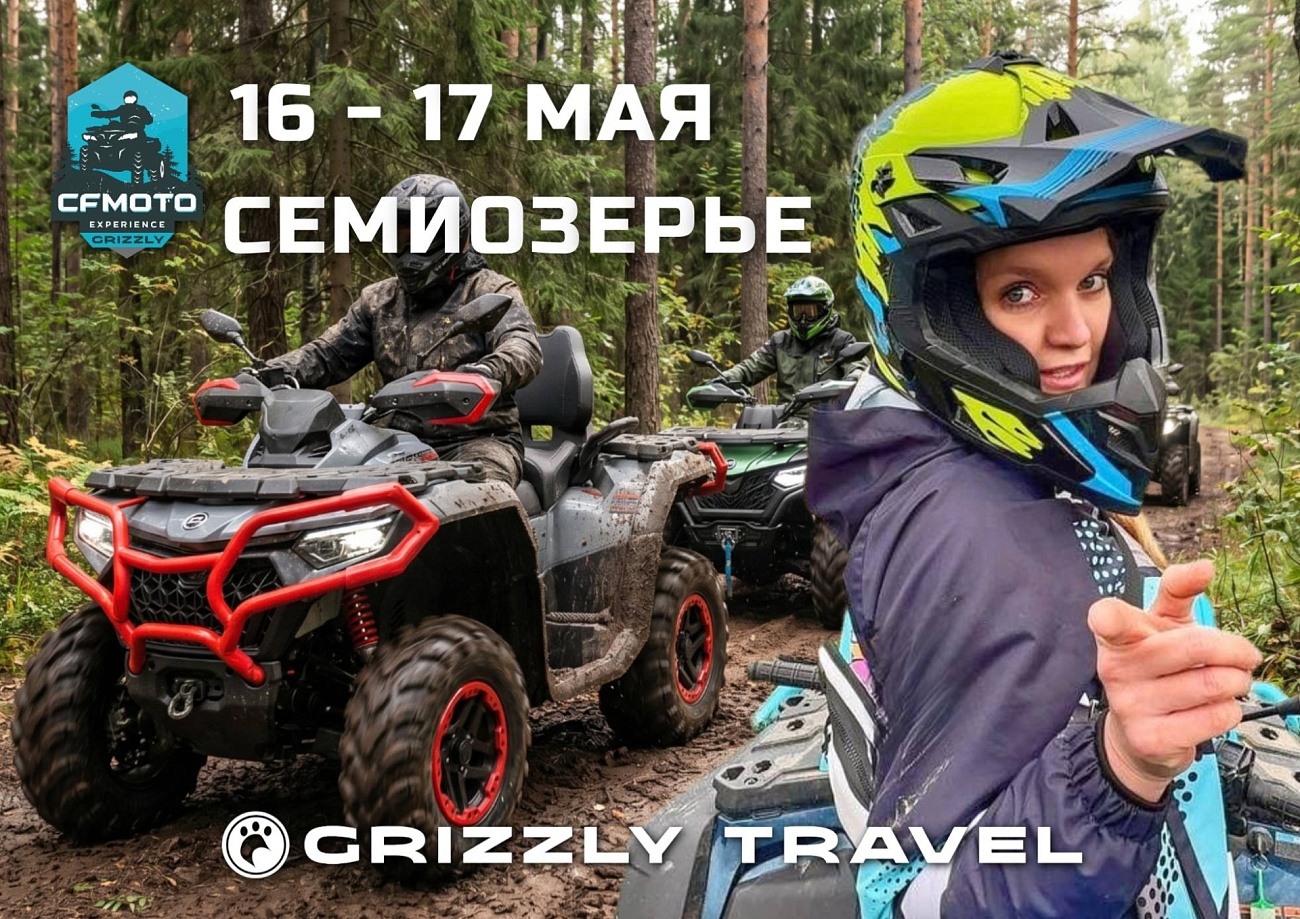 ПУТЕШЕСТВИЕ В СЕМИОЗЕРЬЕ 16-17 МАЯ: ДВА ДНЯ ЛЕГЕНДАРНЫХ ДОРОГ И ИСТОРИЧЕСКИХ ОТКРЫТИЙ