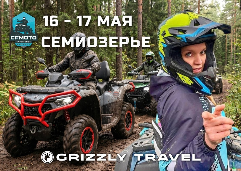 ПУТЕШЕСТВИЕ В СЕМИОЗЕРЬЕ 16-17 МАЯ: ДВА ДНЯ ЛЕГЕНДАРНЫХ ДОРОГ И ИСТОРИЧЕСКИХ ОТКРЫТИЙ